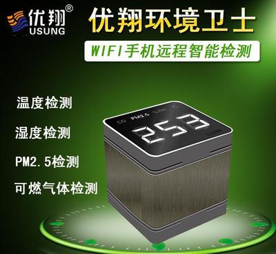 優(yōu)翔網(wǎng)絡智能環(huán)境衛(wèi)士 全方位空氣檢測解決方案
