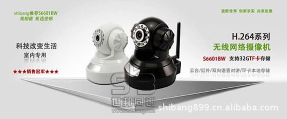 2012年性價比最高的H.264無線網(wǎng)絡攝像機 IR CUT與P2P技術解析